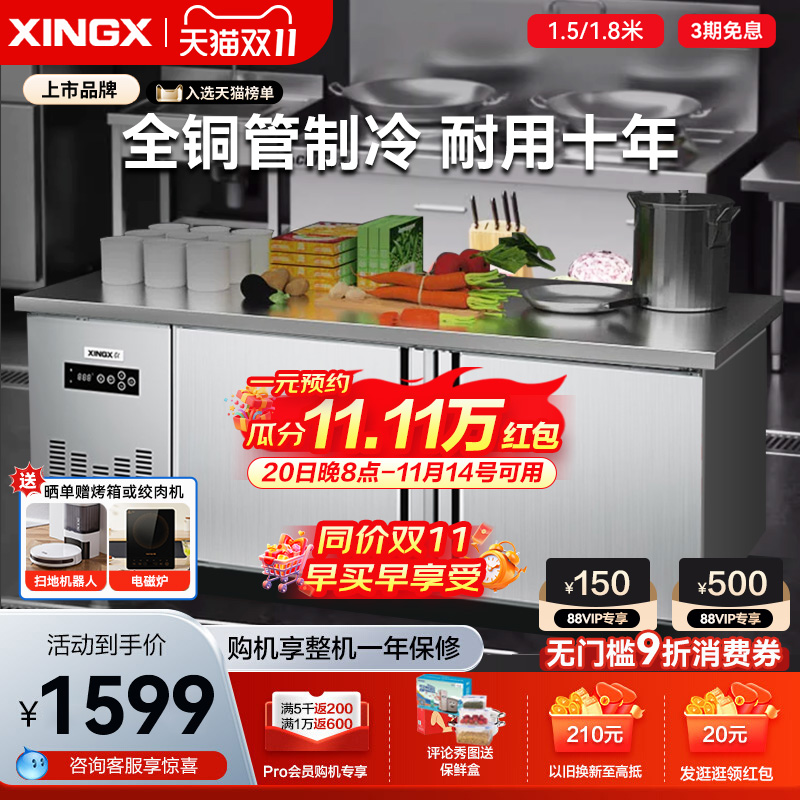 星星操作台冰柜冷藏冷冻柜厨房商用冰箱奶茶店风冷无霜平冷工作台