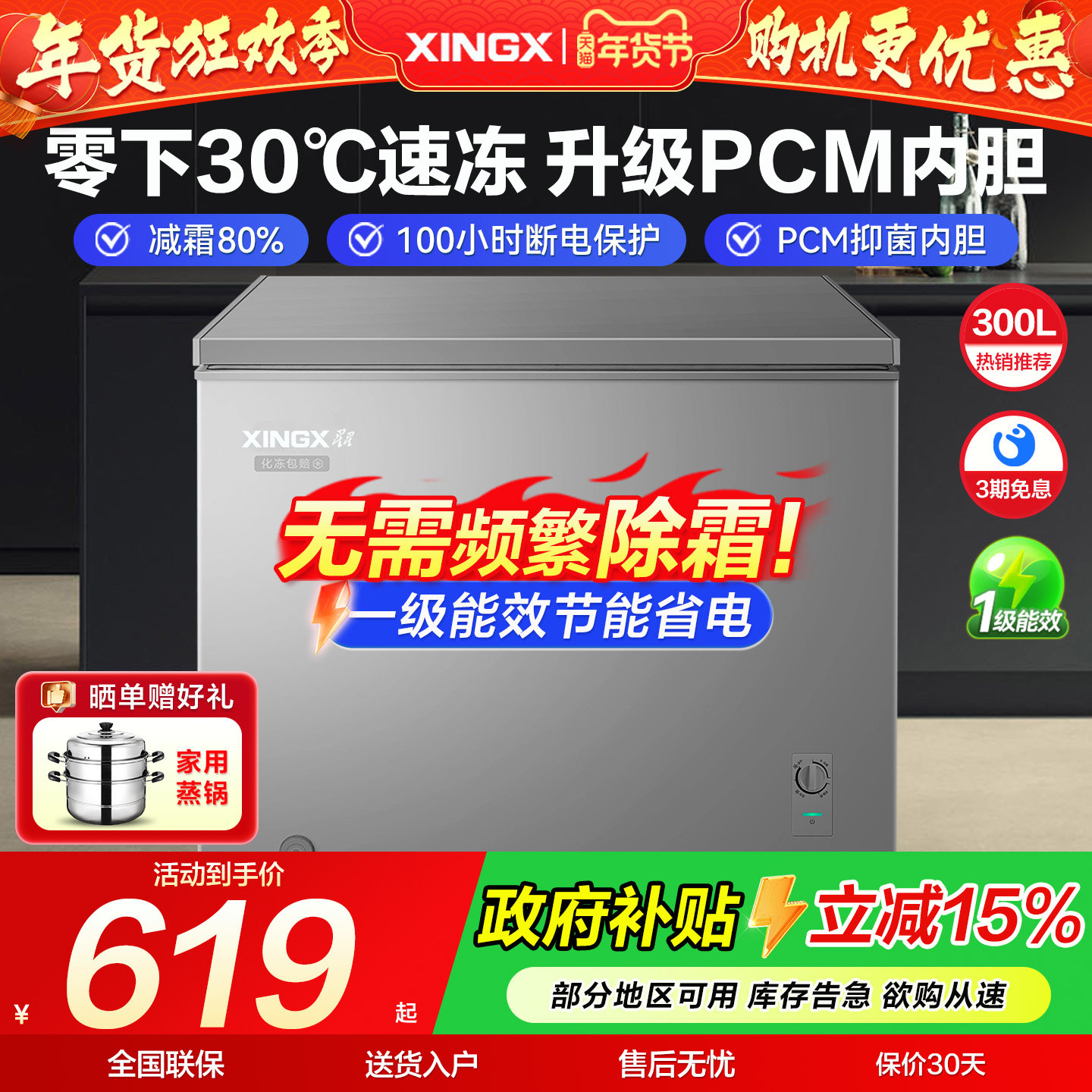 星星冰柜家用小型全冷冻一级能效冷冻柜冰箱冷藏冷冻两用减霜冷柜,厨房电器,展示柜,淘宝优惠券,粉丝福利购,淘宝优惠卷