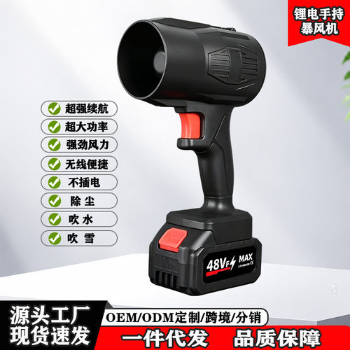 无线锂电暴风机充电大功率鼓风机吹落叶灰尘除尘器强力工业吹风机