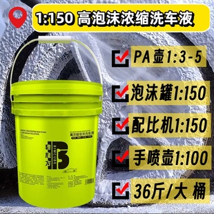 碧魔方洗车店高泡沫清洁剂汽车洗车液母液商用大桶母料浓缩洗车剂
