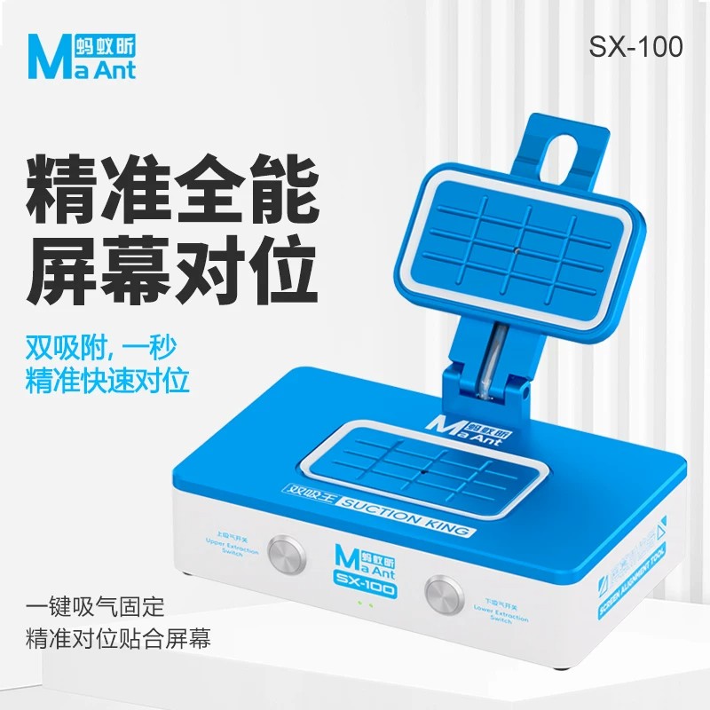 手机屏幕盖板精准对位神器