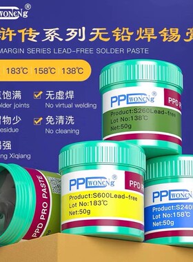 ppd锡浆手机维修CPU芯片主板焊锡膏锡泥含银有铅焊锡膏无铅锡浆常温183度低高温易导电强中温焊锡膏泥贴片