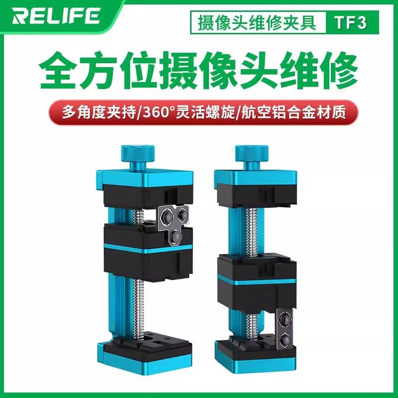 新讯工具 TF3 用于苹果安卓手机后摄像头芯片维修专用多方位摄像