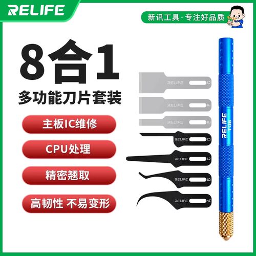 relife新讯TK5刀片套装8合1