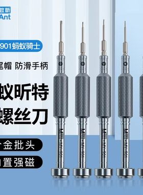 手机维修拆机精密螺丝刀