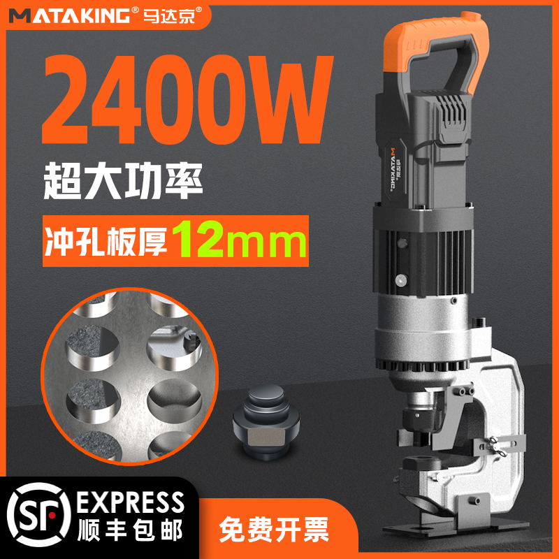 小型电动液压冲孔机12mm厚不锈钢