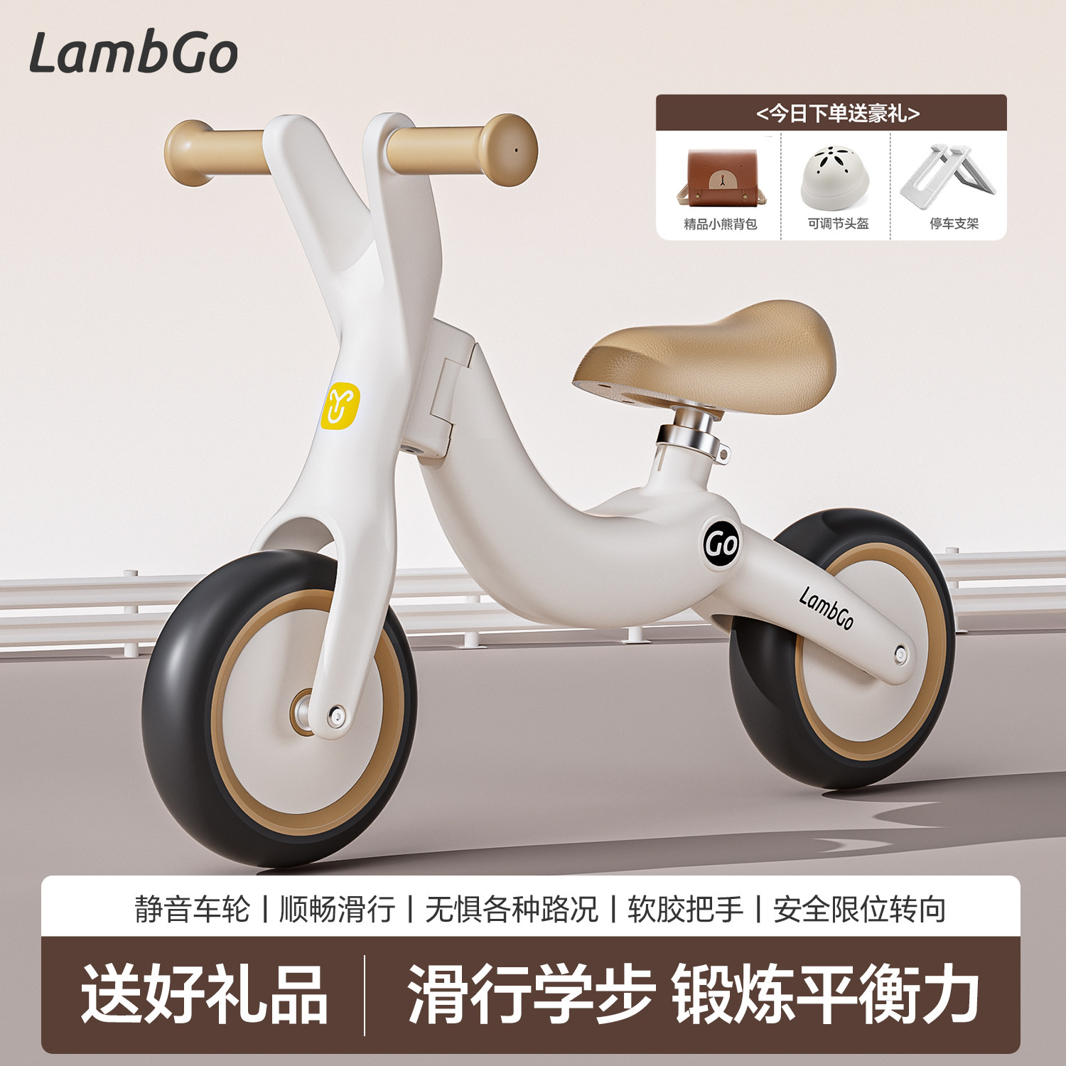 小羊玩跑玩具平衡车男女通用