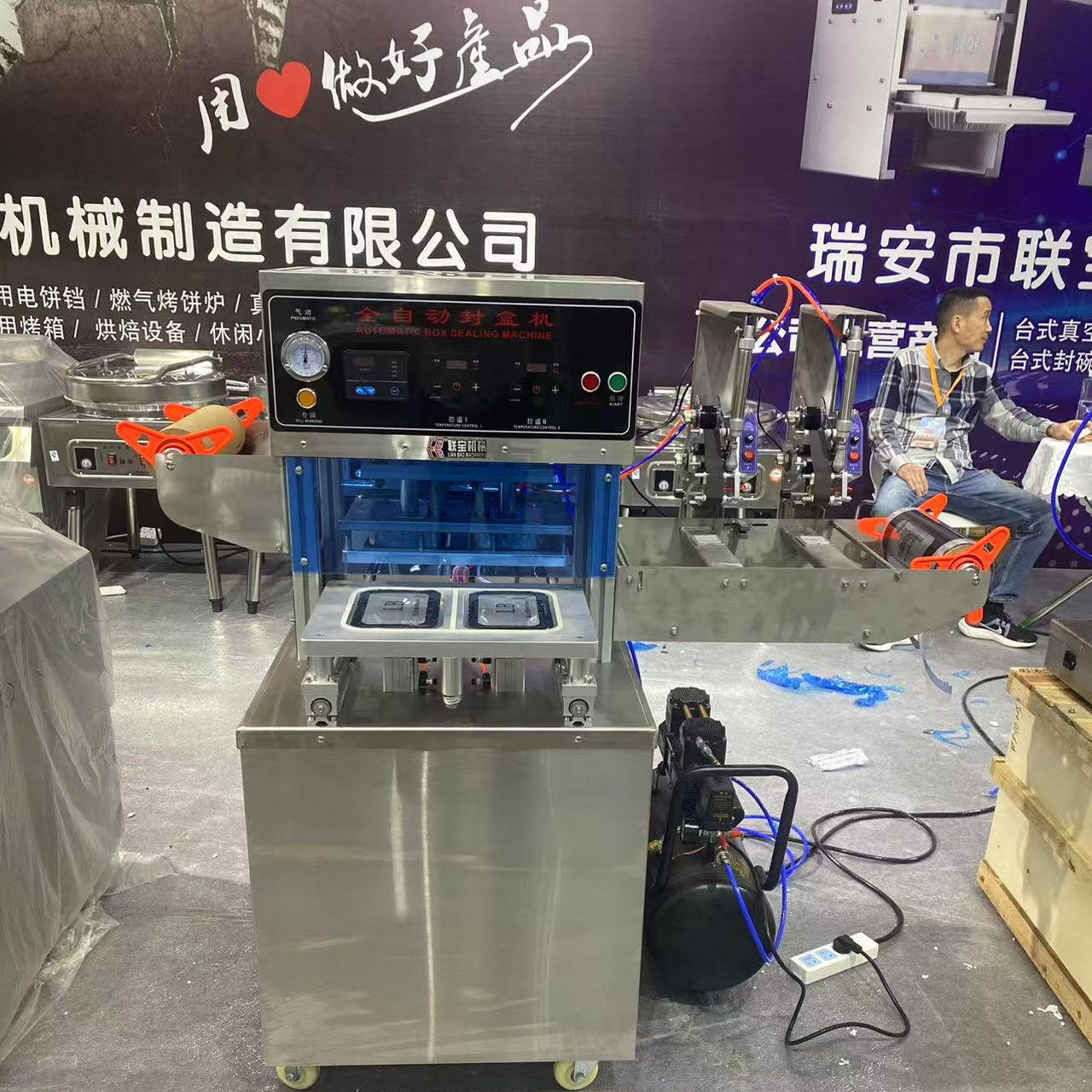 美富达锁鲜盒月饼锁鲜盒封盒机自动封口机熟食包装塑封机商用一次性餐盒气调真空充氮气方盒梭子蟹铝箔外卖