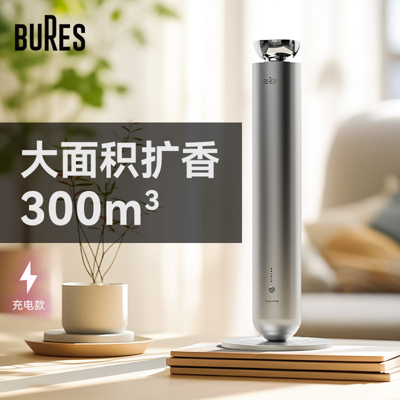 bures百而思台面香薰机酒店专用扩香机自动喷香机商用持久香氛机