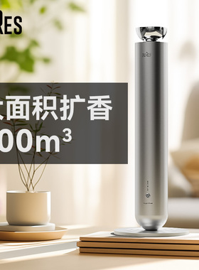 bures百而思台面香薰机酒店专用扩香机自动喷香机商用持久香氛机