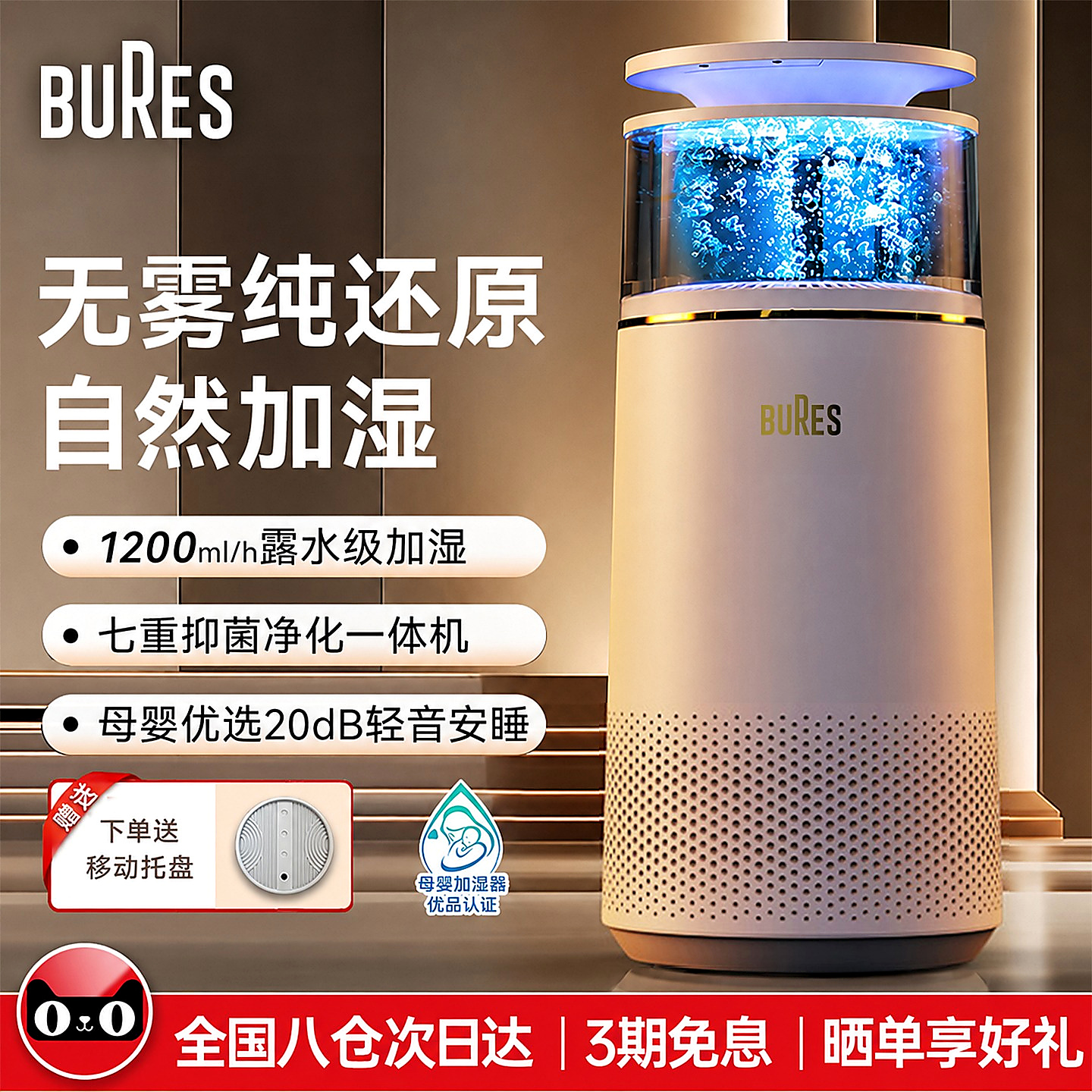 德国百而思无雾加湿器孕妇婴儿家用轻音卧室空调房空气蒸发式加湿