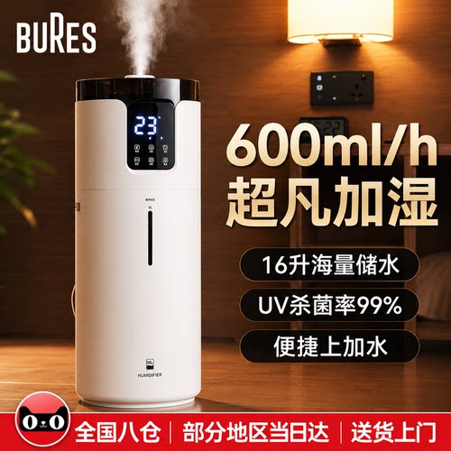 别墅级大雾量落地空调房加湿器