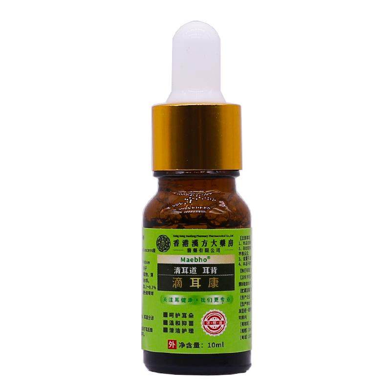 香港汉方大药坊滴耳康清耳道耳背滴耳液浓缩型护理正品,保健用品,皮肤消毒护理（消）,淘宝优惠券,粉丝福利购,淘宝优惠卷