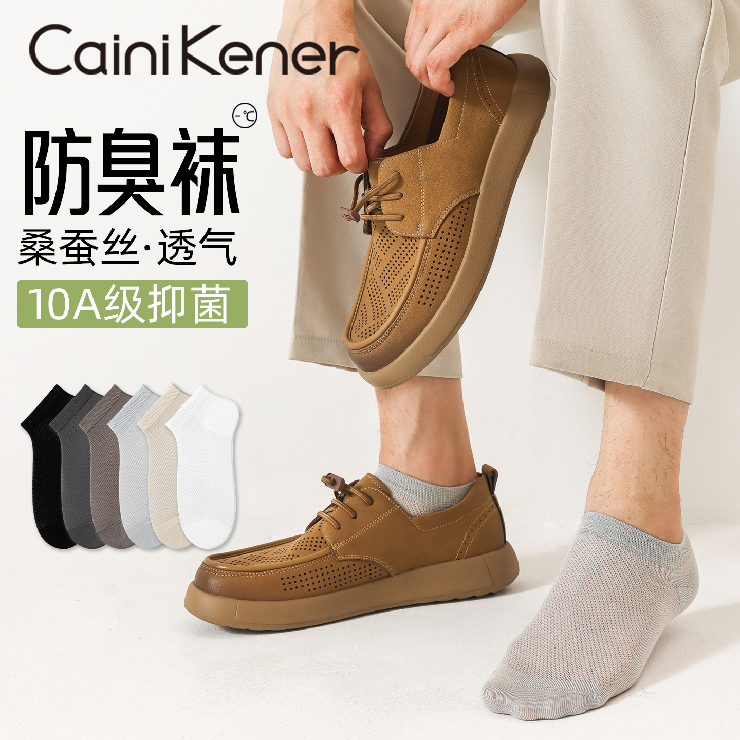 桑蚕丝船袜男款夏季薄款10A抗菌防臭吸汗透气无骨男士商务短筒袜