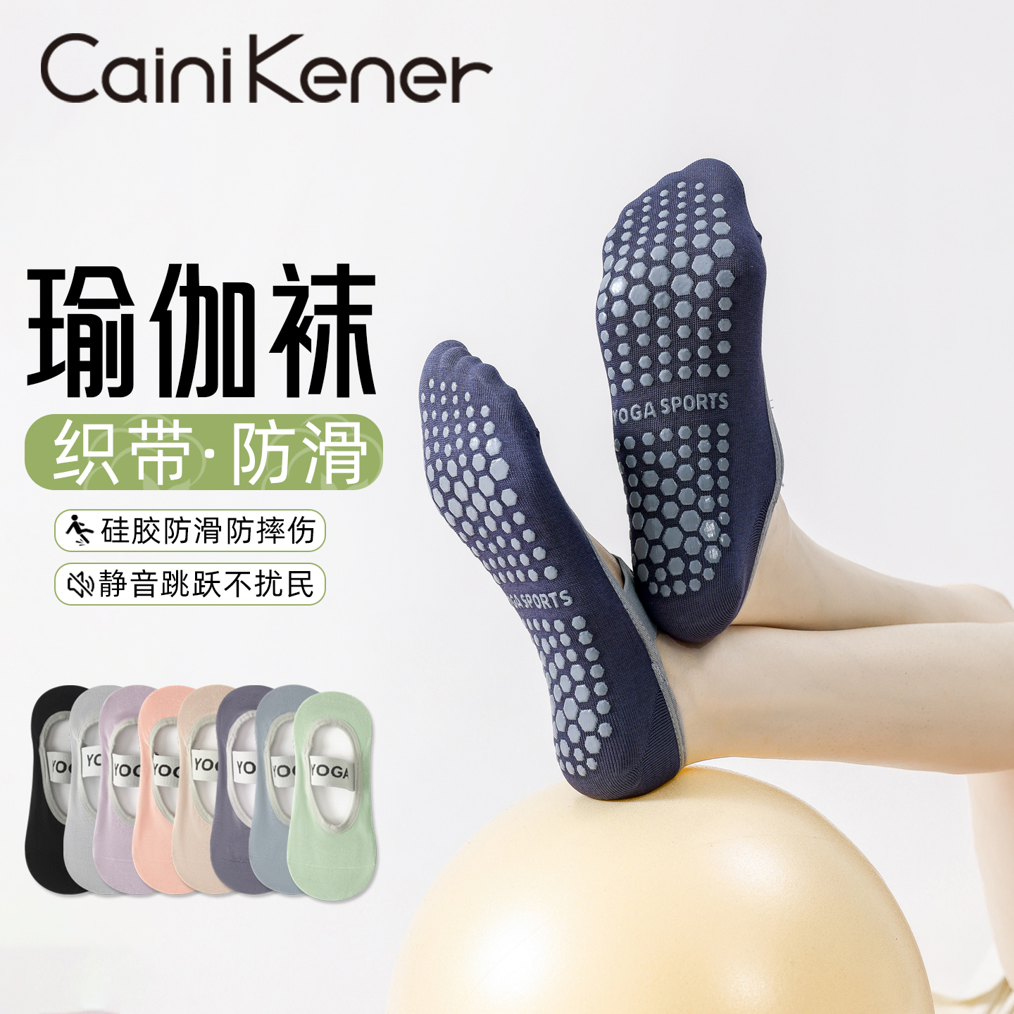 瑜伽袜子女短袜专业防滑短袜