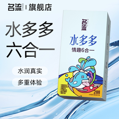 【名流水多多】超薄玻尿酸