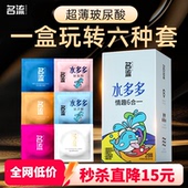 名流水多多玻尿酸避孕套套颗粒男正品 安全套超薄官方旗舰店囤货装