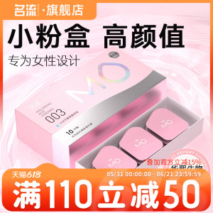 【面膜级玻尿酸】名流MO玻尿酸避孕套薄至003超润滑