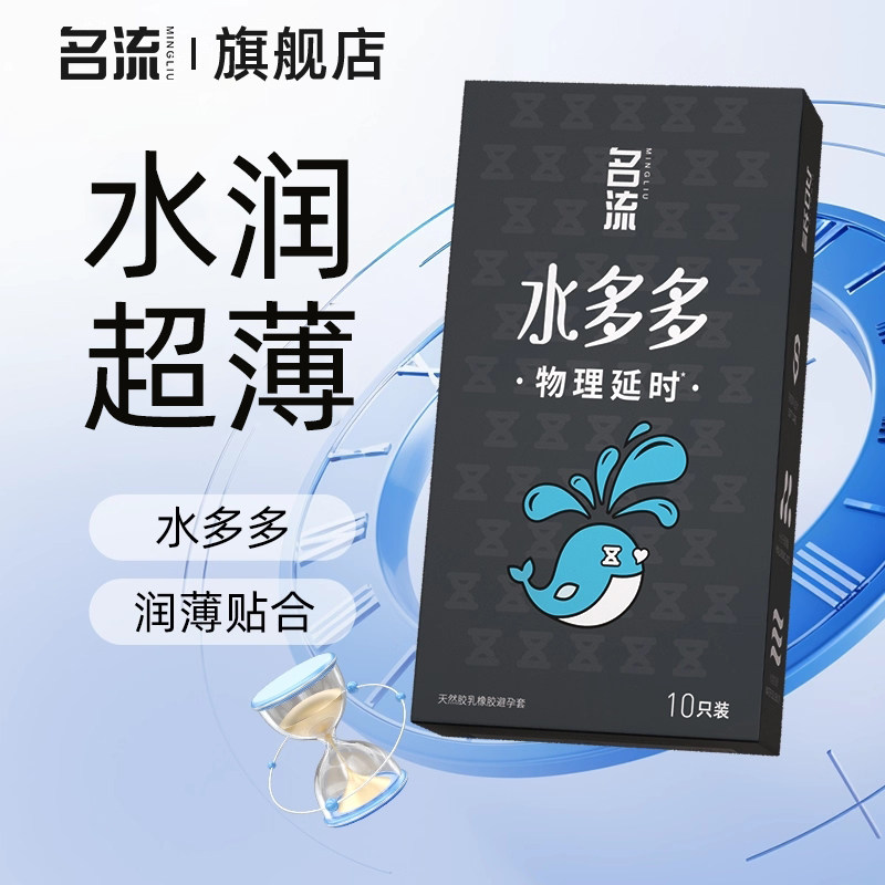 水多多持久玻尿酸避孕套
