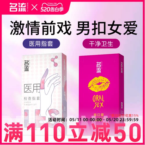 隔离细菌  防止划伤
