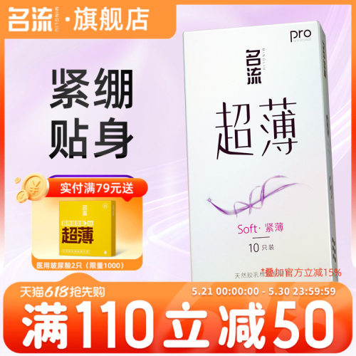 【官方正品】49mm避孕套正品官方旗舰店超薄玻尿酸