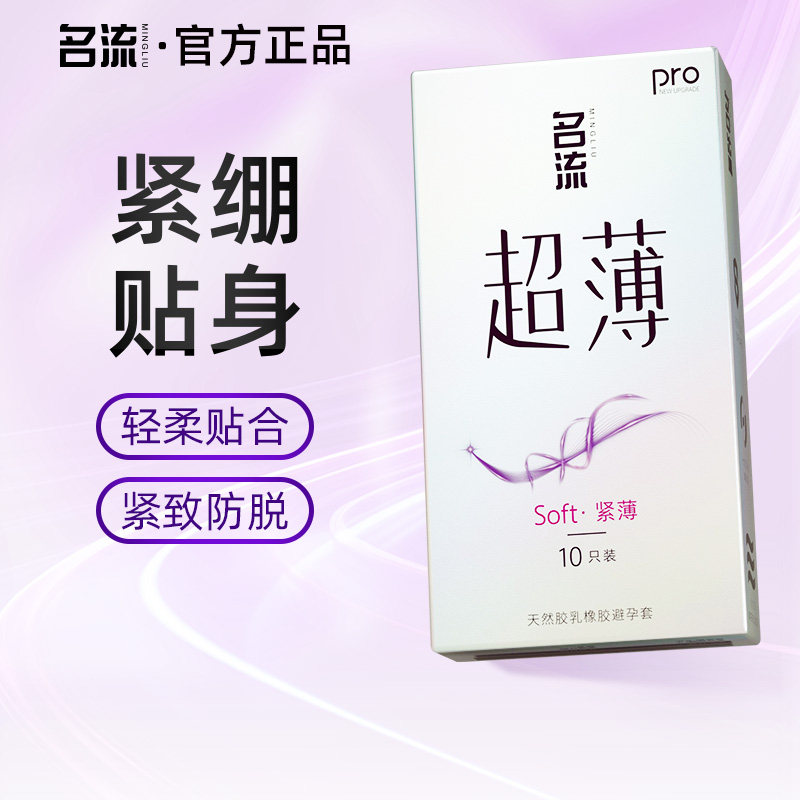 【官方正品】49mm避孕套正品官方旗舰店超薄玻尿酸图片