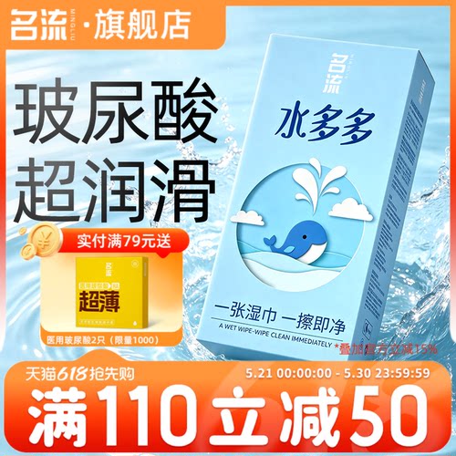 【名流水多多】超薄玻尿酸