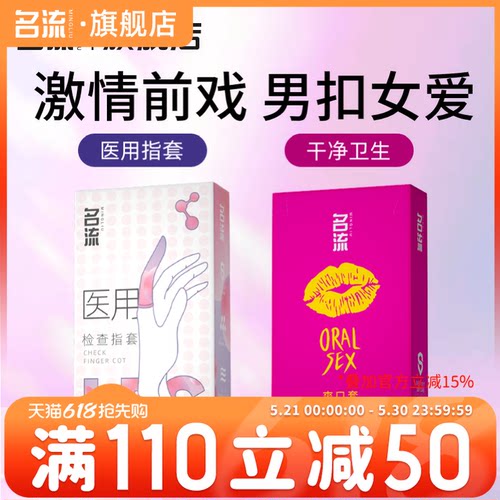 隔离细菌  防止划伤