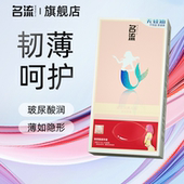 名流美人鱼玻尿酸避孕套家庭装 100只超薄裸入安全套正品 旗舰店男