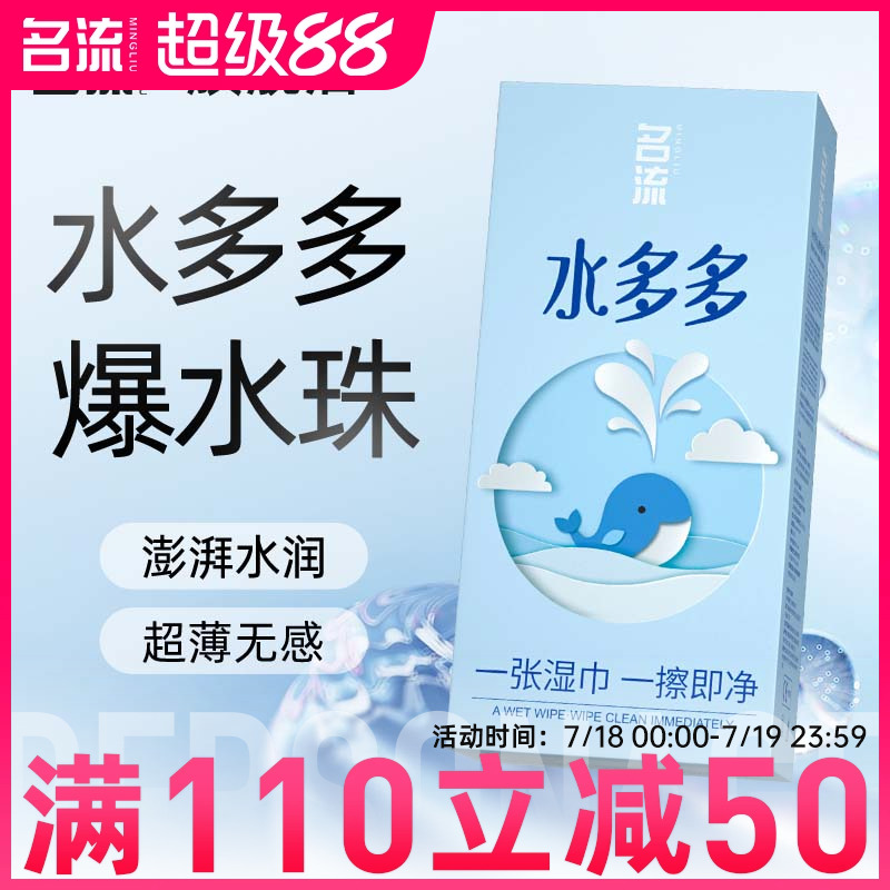 【名流水多多】超薄玻尿酸