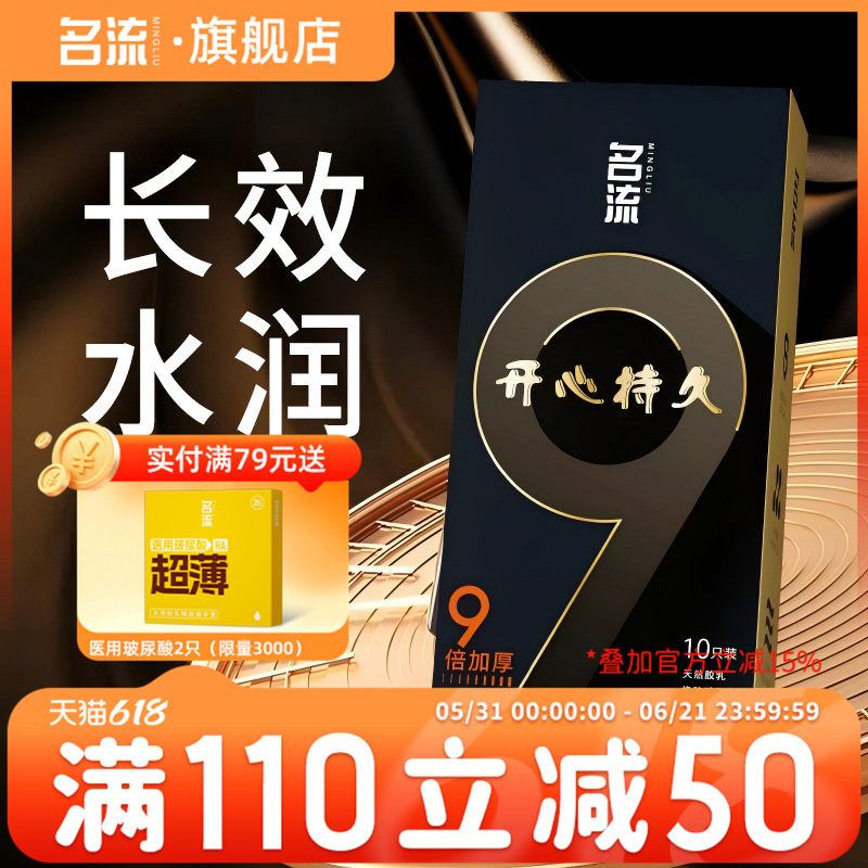 【物理延时持久】名流9倍加厚拒绝依赖挑战整晚不停歇