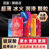 名流超薄玻尿酸避孕套家庭装 100只安全套颗粒男女正品 官方旗舰店