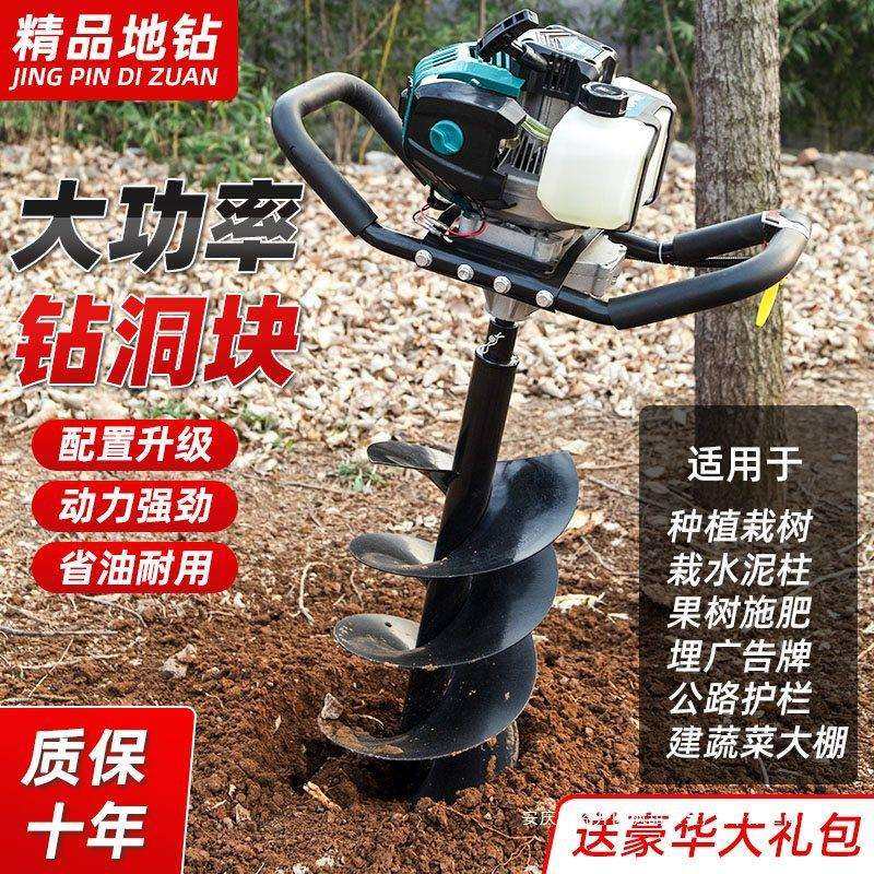 地钻挖坑机新款农用栽树种植施肥打桩钻土孔窝立柱打洞,电子元器件市场,集成电路（IC）,淘宝优惠券,粉丝福利购,淘宝优惠卷