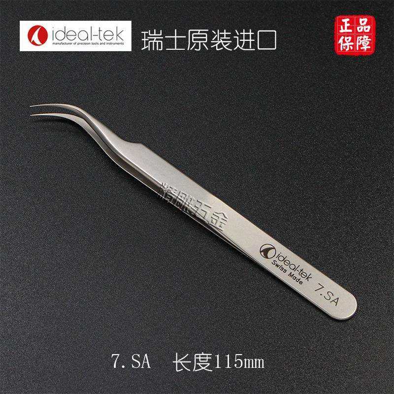 瑞士原装进口ideal-tek镊子7.SA超精密不锈钢弯头镊子实验室专用