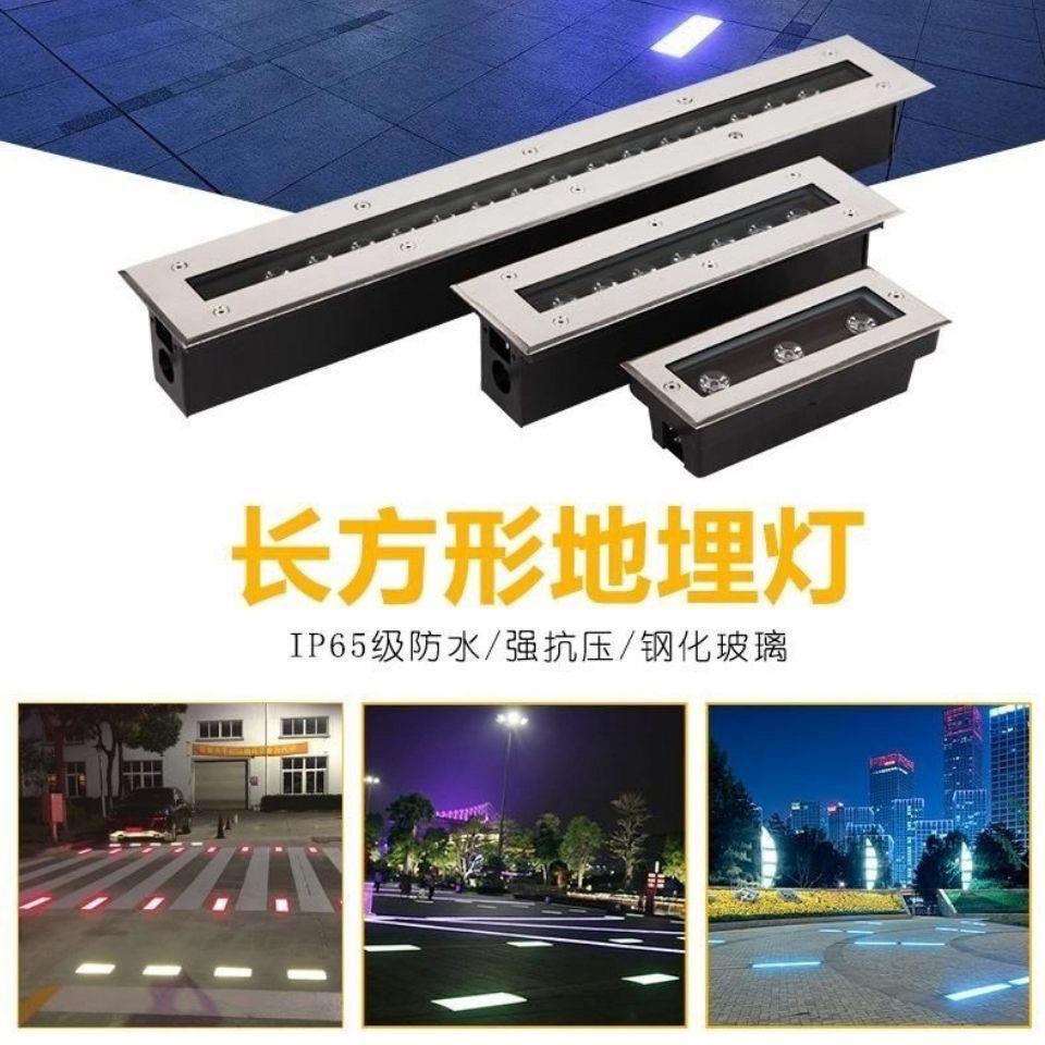 led长条地埋灯户外防水条形埋地洗墙灯嵌入式台阶灯广场过道地灯