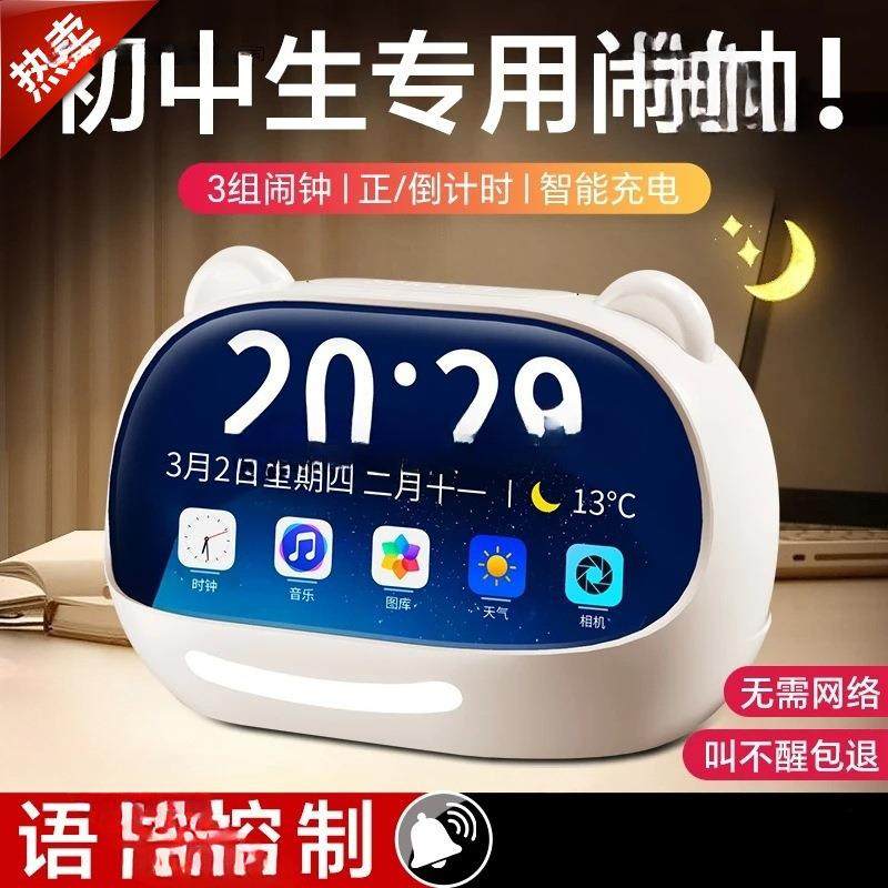网红闹钟学习计时器儿童智能琪特小学生电子时钟初中生自律2025款,农机/农具/农膜,播种栽苗器/地膜机,淘宝优惠券,粉丝福利购,淘宝优惠卷