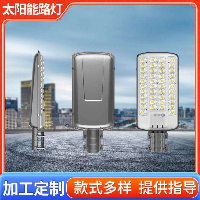 一体化太阳能5054灯珠168珠路灯 农村道路照明灯户外防水太阳能板