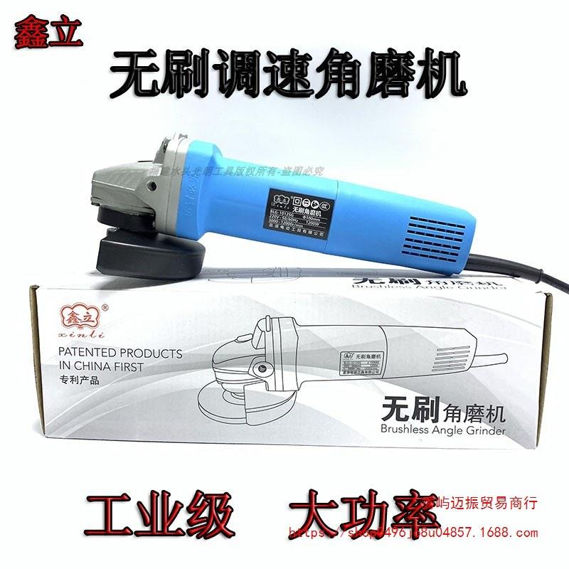 无刷角磨机220v大功率1200W调速多功能无刷电机工业打磨切割机