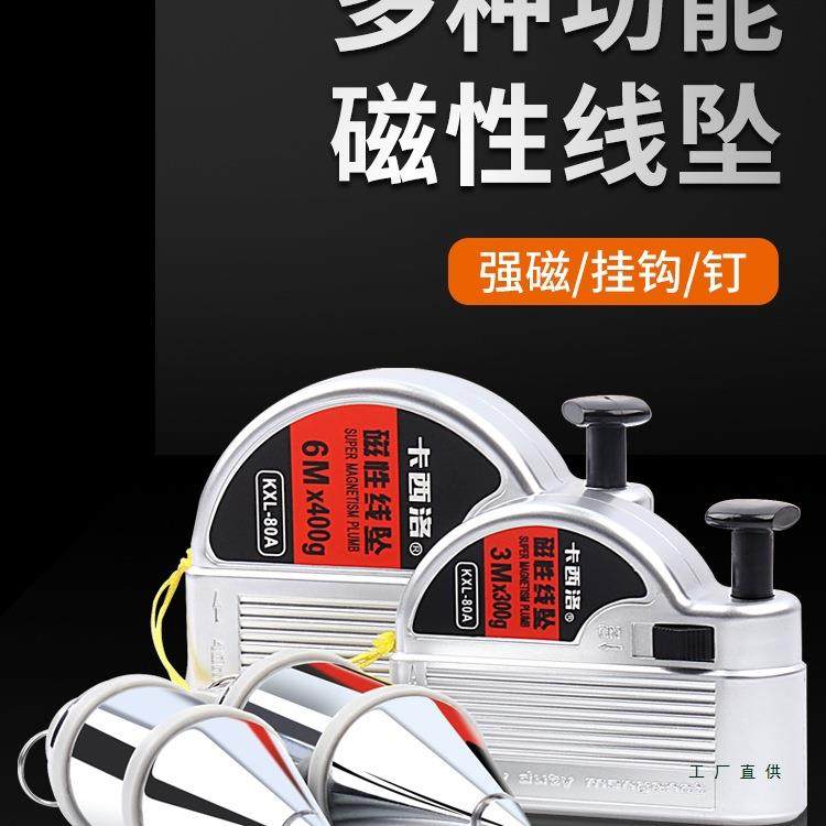 磁力线坠木工建筑工程大号磁性吊线锤高精度垂直线垂锥形吊锤线锤,农机/农具/农膜,播种栽苗器/地膜机,淘宝优惠券,粉丝福利购,淘宝优惠卷