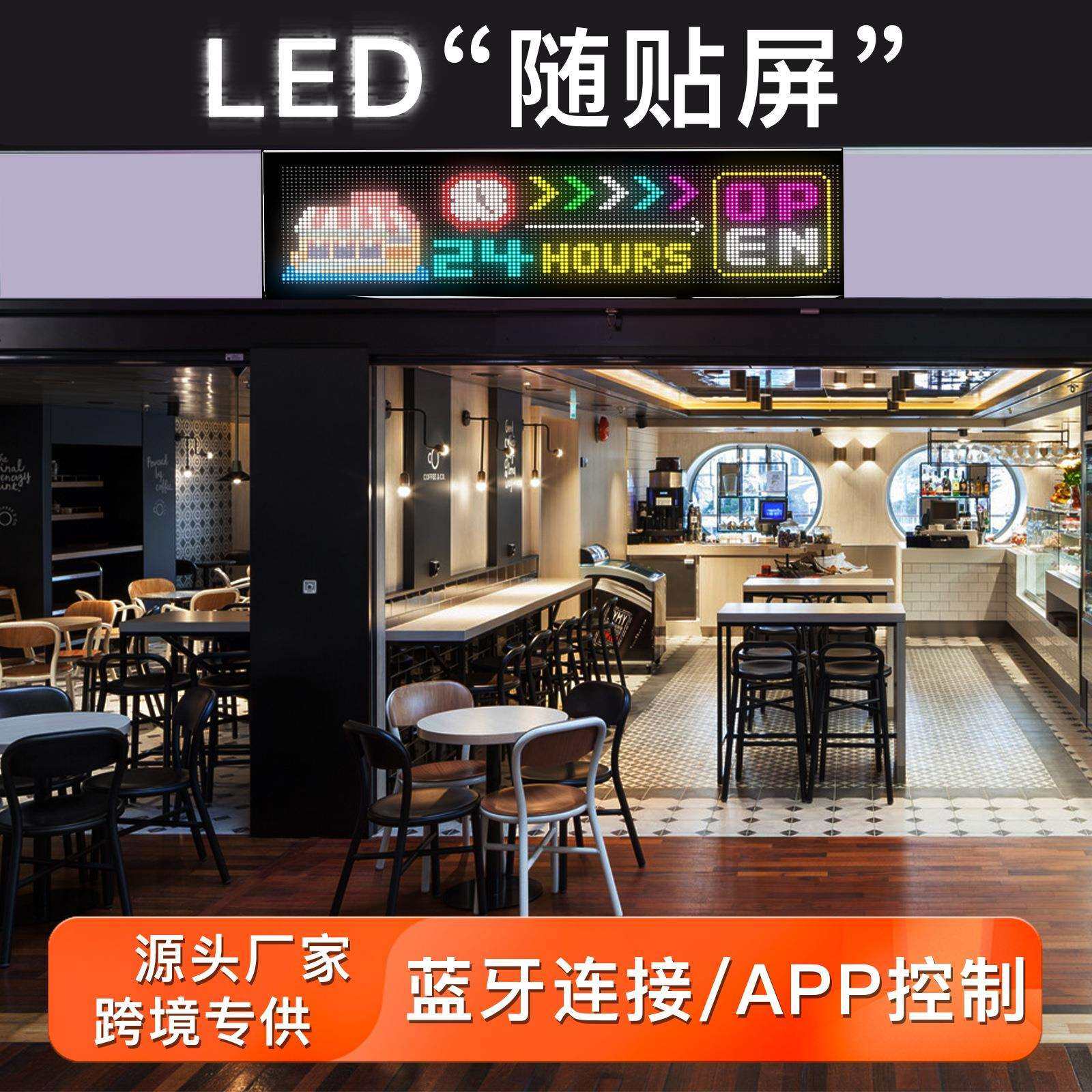 LED柔性屏软屏随贴屏全彩LED显示屏广告屏门头车载软屏源头厂家