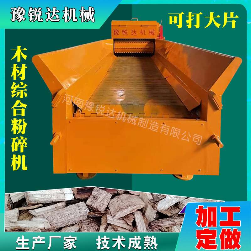 多功能木材磨粉机 木削机木片机 柴油木材锯末碎木料木板粉碎机