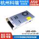LRS 450W明纬12V24V开关电源220V转5V15V36V48V直流电机驱动SE