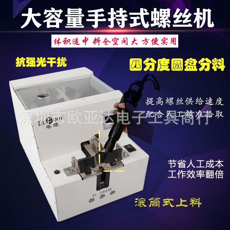 直轨式螺丝排列机可调式螺丝供料器螺丝排列机生产厂家