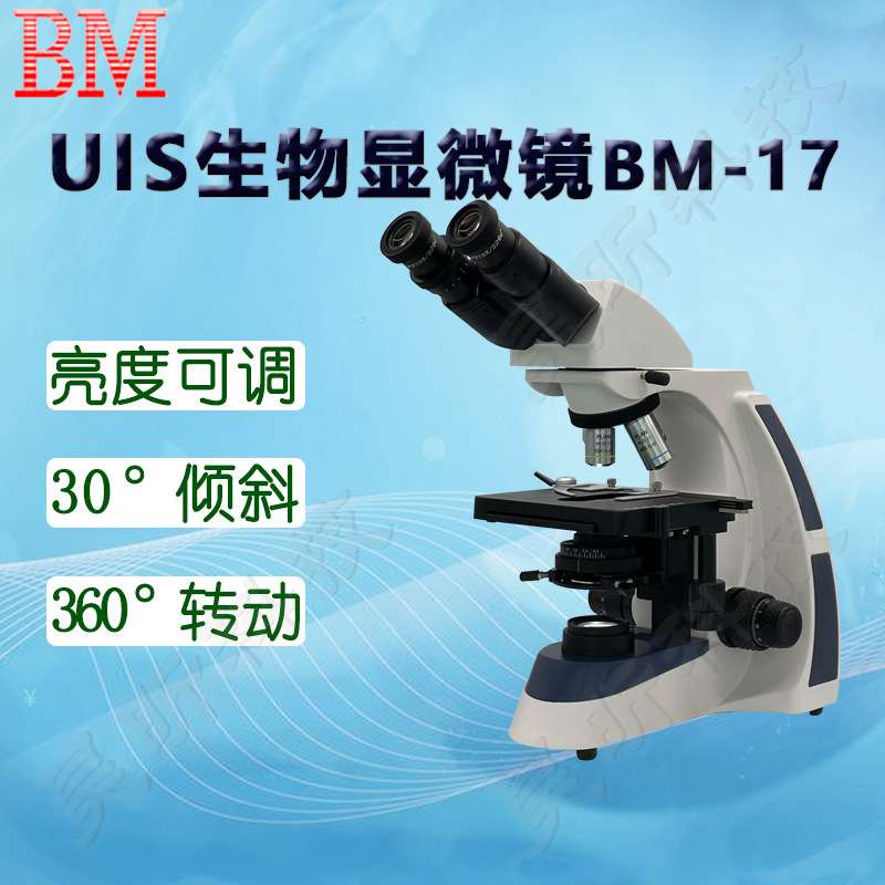 BM彼爱姆UIS生物显微镜XSP-BM-2CA BM-17 11D偏光 XTZ-D(7-45倍)