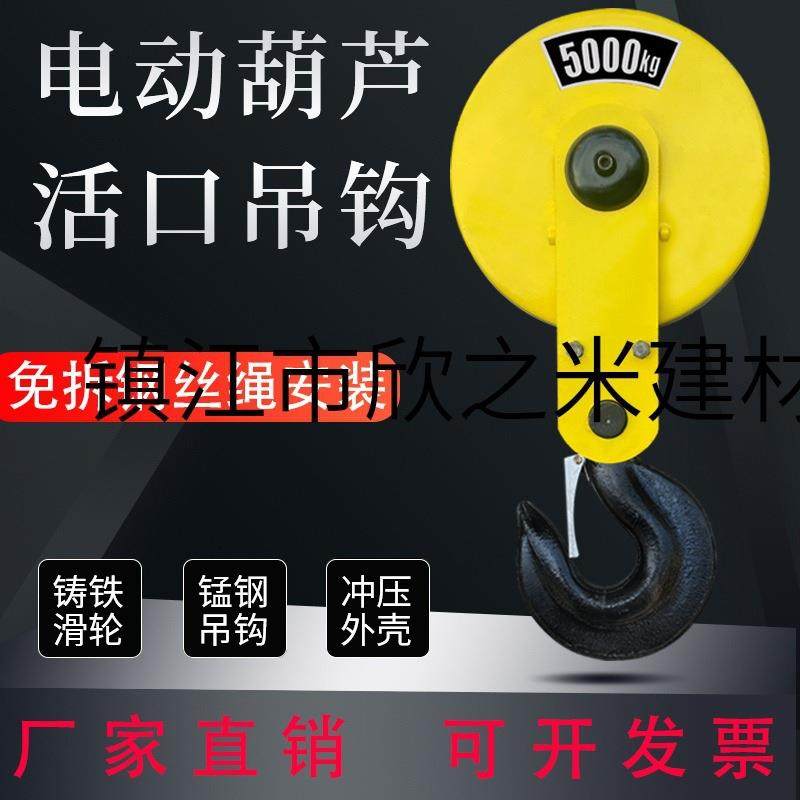 9YW钢丝绳电动葫芦吊钩活口下钩 1/2/3/5T10T吨行吊行车天车挂钩,农机/农具/农膜,播种栽苗器/地膜机,淘宝优惠券,粉丝福利购,淘宝优惠卷