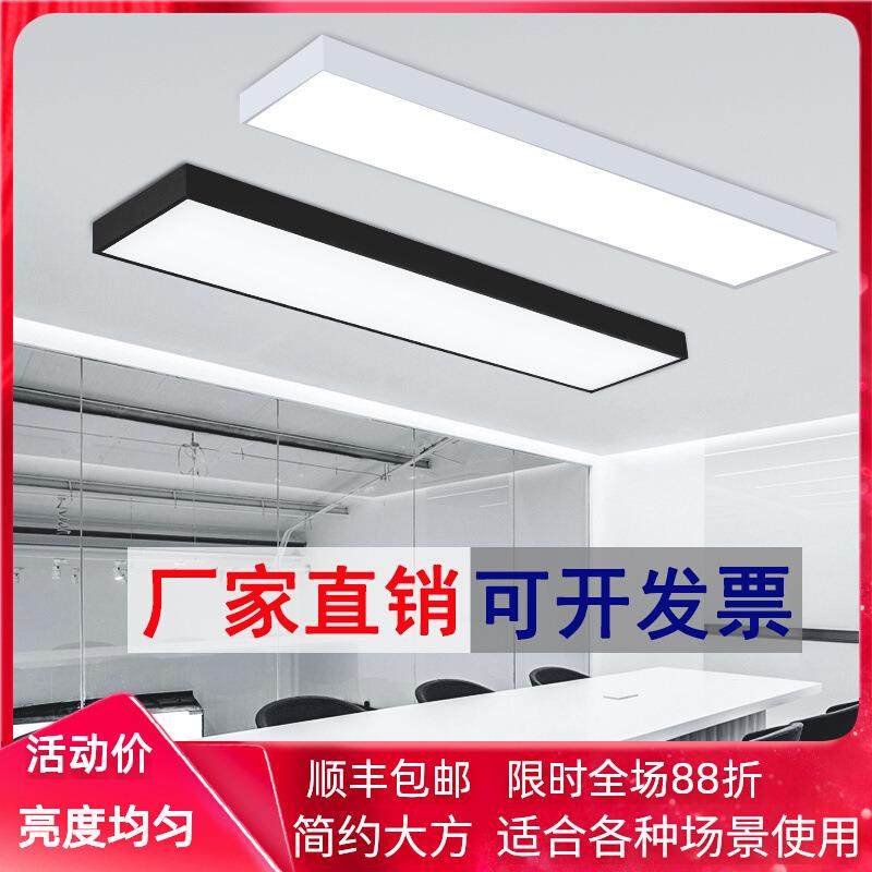 办公室天花板灯LED长条吸顶灯教室会议室平板灯超亮长方形办公灯,农机/农具/农膜,播种栽苗器/地膜机,淘宝优惠券,粉丝福利购,淘宝优惠卷