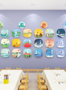 EQ4F24节气墙贴二十四幼儿园主题墙环创小学楼梯教室文化墙面装饰
