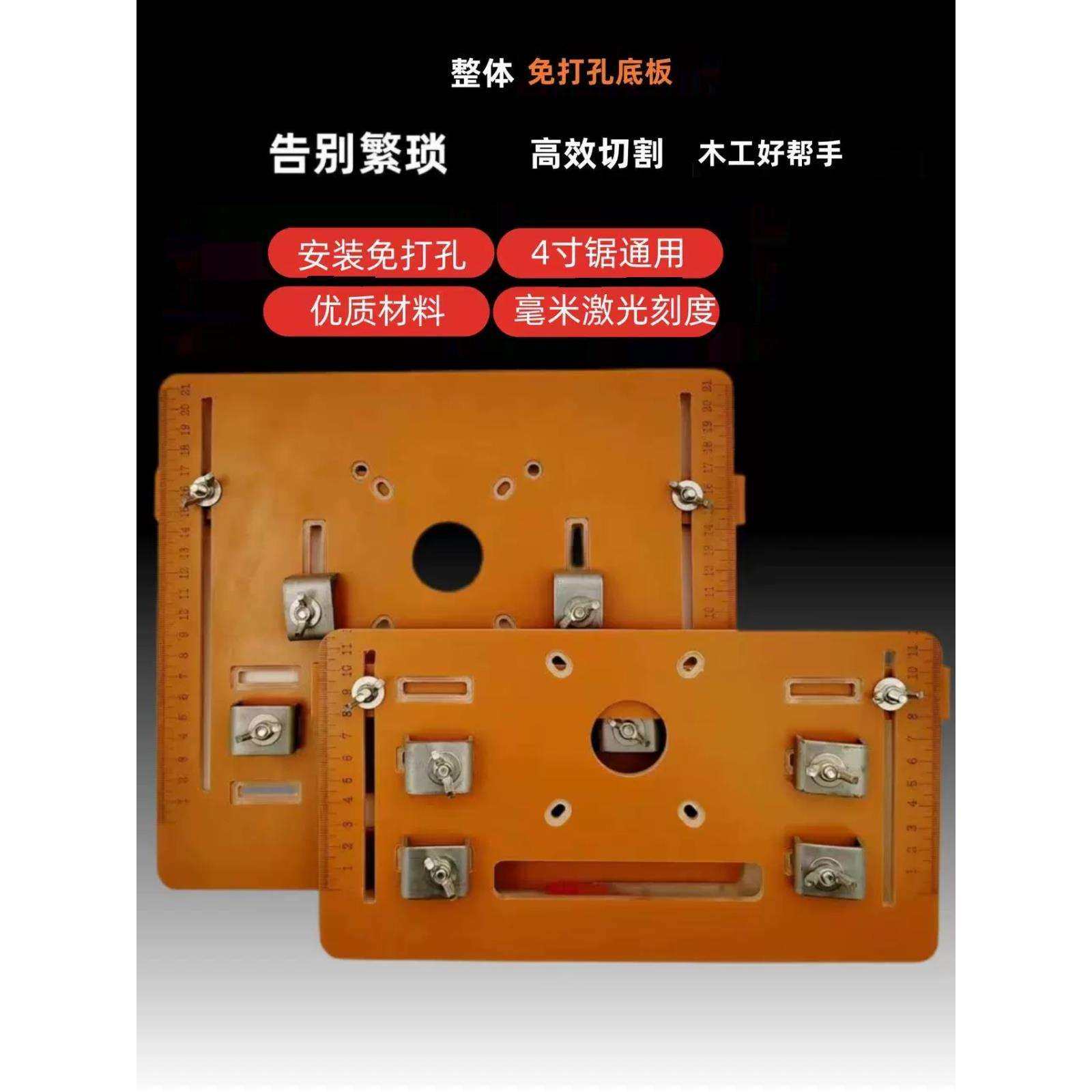 木工手提切割机底板瓦工云石机底板可切45度角修边机底板带靠条,农机/农具/农膜,播种栽苗器/地膜机,淘宝优惠券,粉丝福利购,淘宝优惠卷