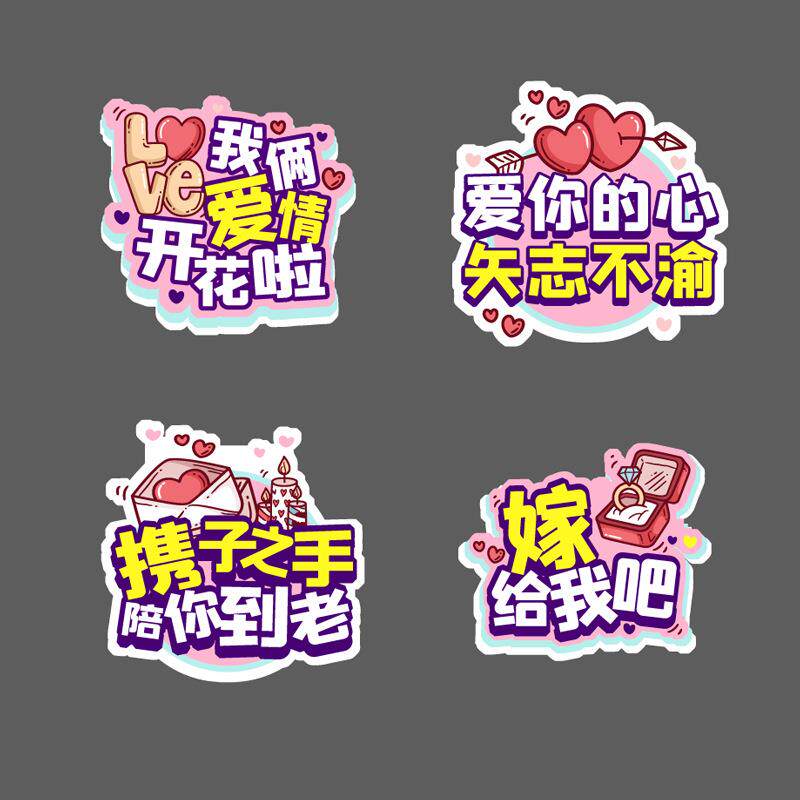 领证求婚婚礼仪式感旅拍照道具日期跟拍小物件喜字告白手举牌