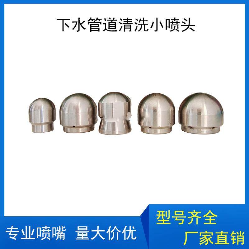 高压喷头管道疏通机配件1分2分3分4分螺纹清洗疏通下水管道小喷头,农机/农具/农膜,播种栽苗器/地膜机,淘宝优惠券,粉丝福利购,淘宝优惠卷